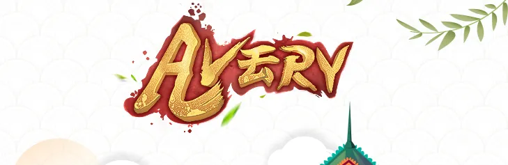 Avery2 sunucu bannerı